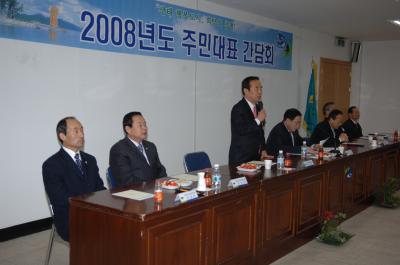 2008 용문면 주민대표 간담회 참석 이미지